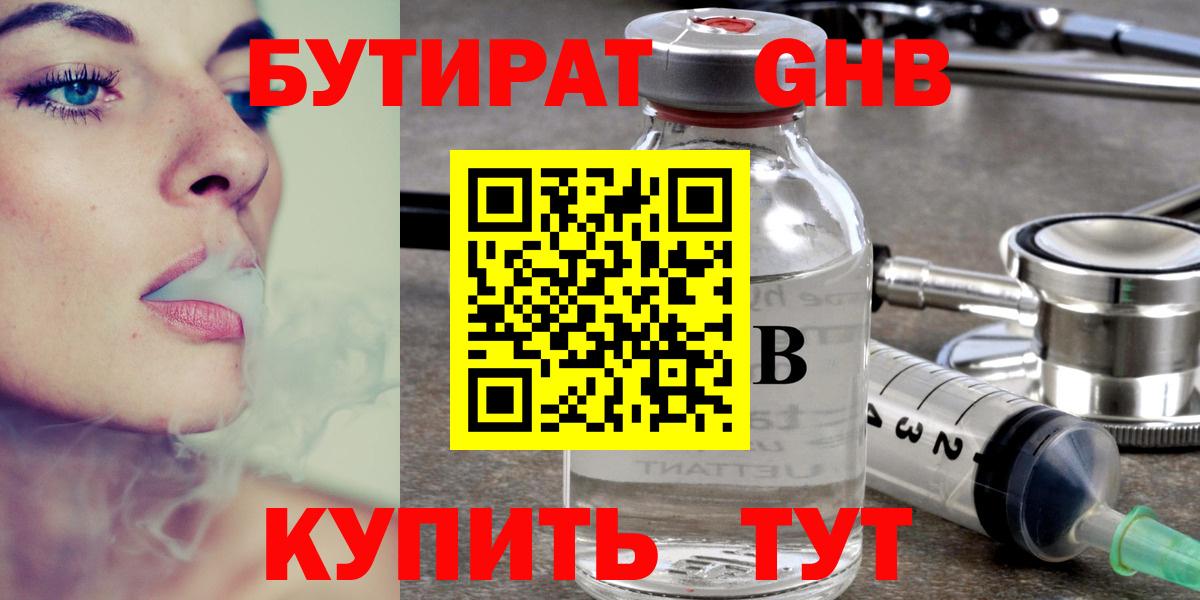 Кириши  БУТИРАТ бутик  Вход с VPN 