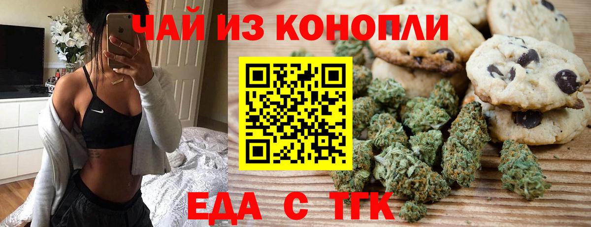Canna-Cookies марихуана  Вход с VPN  Кириши 