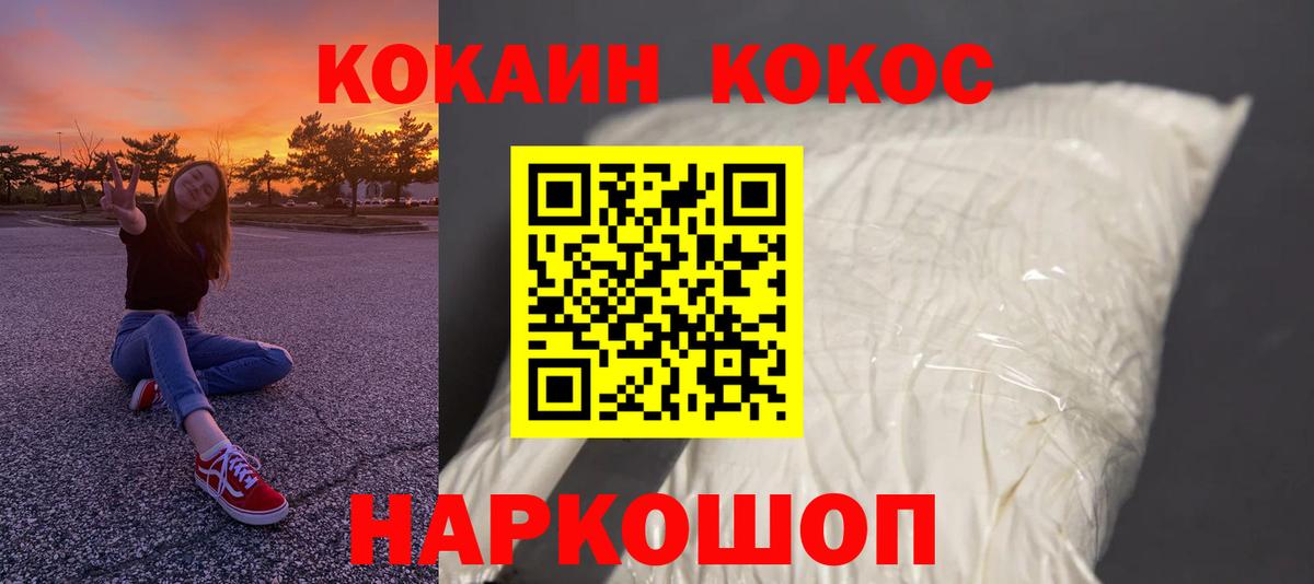 COCAIN Fish Scale Кириши