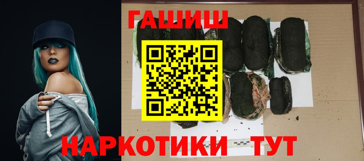 ГАШИШ Premium  Вход с VPN  Кириши  Гашиш убойный 