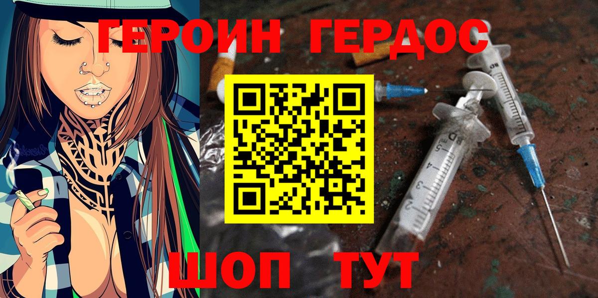 Кириши  ГЕРОИН афганец  Вход с VPN 