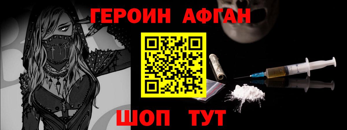 Героин VHQ Кириши