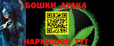 бошки Кинель