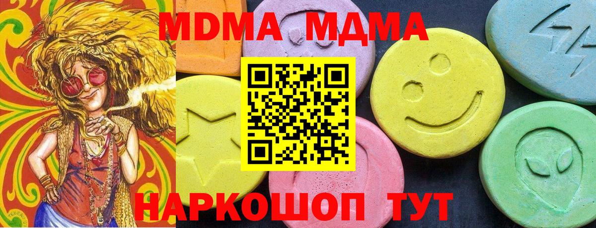 МДМА  MDMA VHQ  Вход с VPN  MDMA VHQ  Кириши 