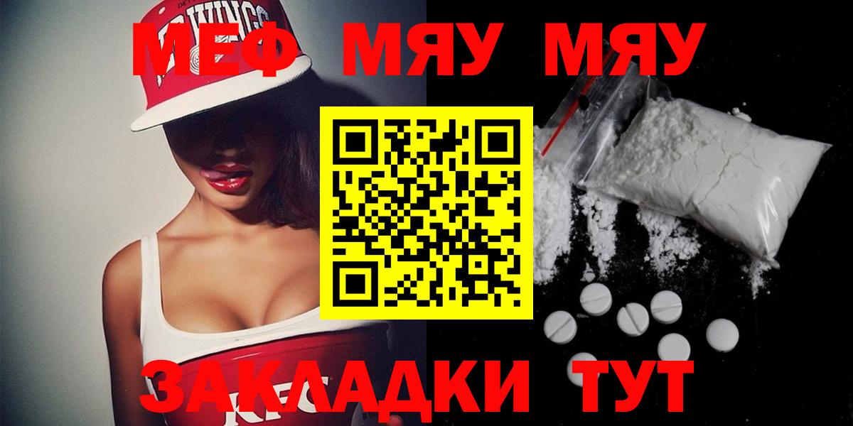 Меф 4 MMC  Мефедрон мука  Вход с VPN  Кириши 