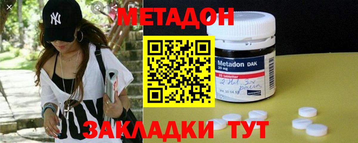 Кириши  Метадон VHQ  площадка формула  Вход с VPN 