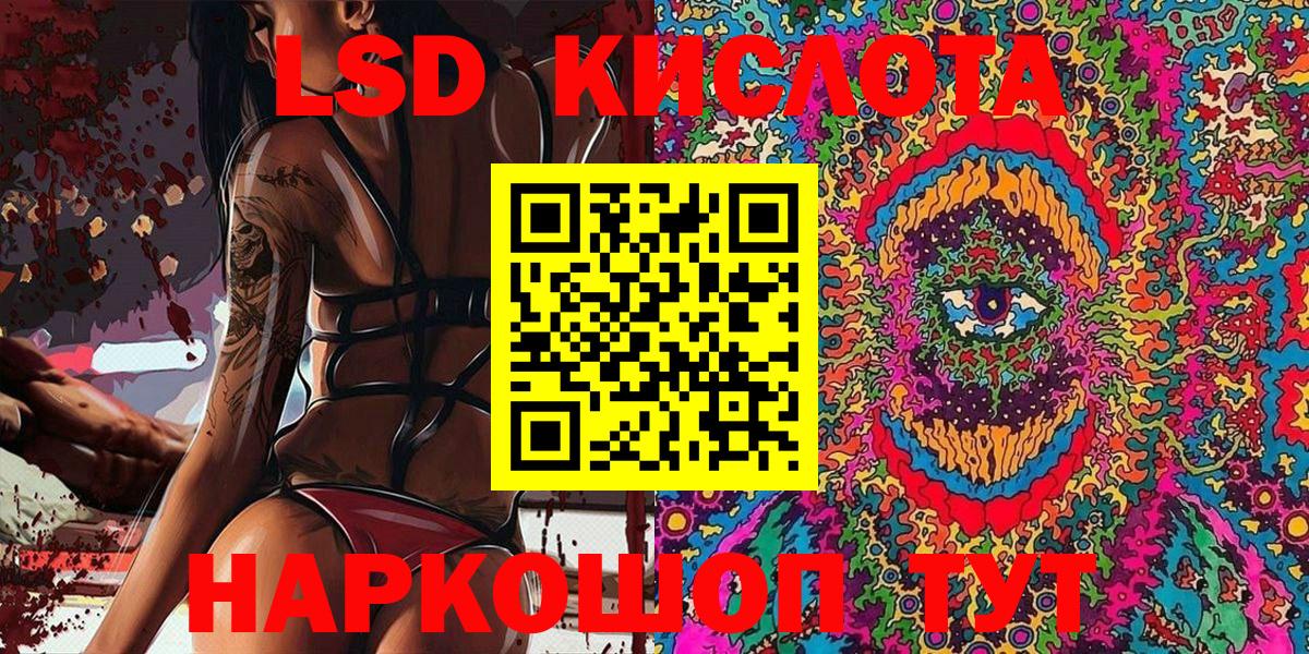 Марки 25I-NBOMe 1,5мг Кириши