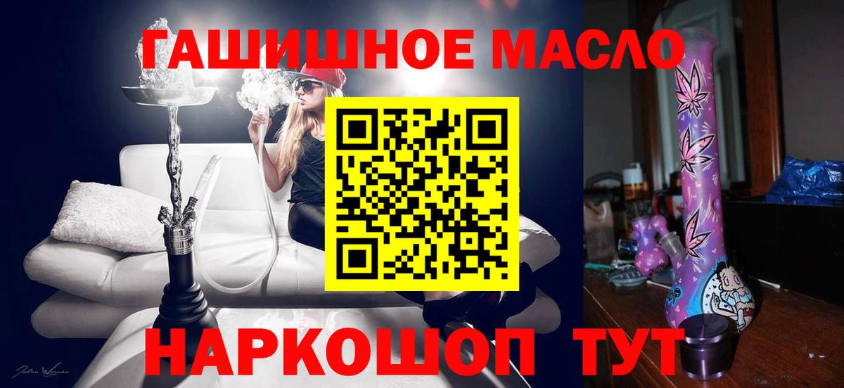 Дистиллят ТГК гашишное масло  Вход с VPN  Дистиллят ТГК THC oil  Кириши 
