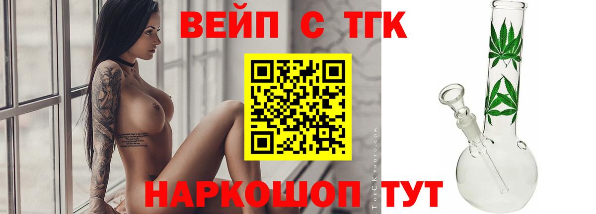 Дистиллят ТГК THC oil Кириши