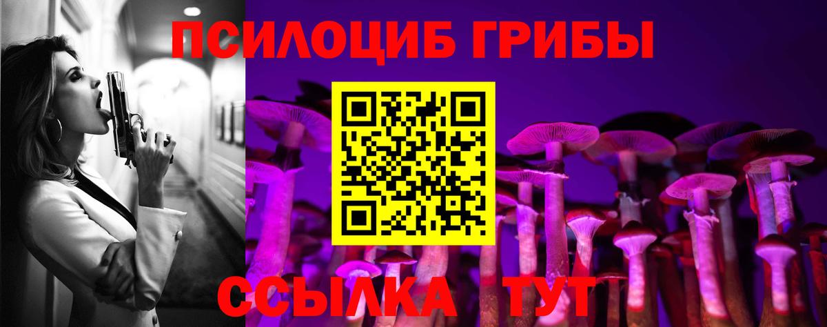 цена   Псилоцибиновые грибы ЛСД  Вход с VPN  Галлюциногенные грибы ЛСД  Кириши 